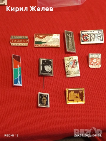 Лот 10 броя значки стари редки от соца за КОЛЕКЦИОНЕРИ 38393, снимка 12 - Колекции - 53279384