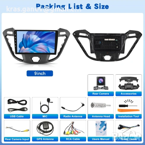 Android автомобилно радио за Ford Transit Tourneo Custom 2013-2021, снимка 9 - Аксесоари и консумативи - 53745399