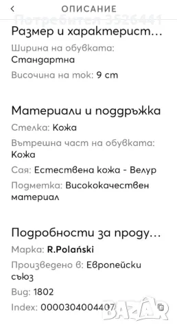 Страхотни елегантни обувки - веднъж обувани!, снимка 3 - Дамски елегантни обувки - 48081900