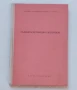 Съдебно-счетоводни експертизи , снимка 1