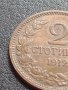МОНЕТА 2 стотинки 1912г. СТАРА РЯДКА ЦАРСТВО БЪЛГАРИЯ 40671, снимка 2