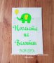 Месал за разчупване на питката с името на детето и датата на празника за бебешка погача , снимка 1