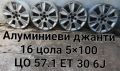 195/65/15, 205/60/16, 205/55/17, 215/55/17, 215/60/16, 5×114.3, 5×108 и 5×112, снимка 3
