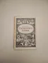 Смях и болка. Книга 2, 3, 4 – Колектив , снимка 12