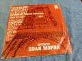 "Оркестъра на Пол Мориа", снимка 1