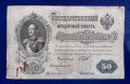 Руски царски рубли- банкноти, снимка 7