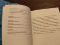 Мръсни гени         ., снимка 4