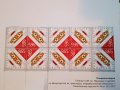 Пощенска марка Българската коледа, снимка 1 - Филателия - 40918999