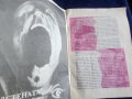 Pink Floyd - THE WALL - СТЕНАТА, книжка с текста на песните на английски и български, снимка 2