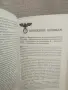  Лабиринт / Валтер Шеленберг, снимка 5