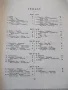 Ноти за пиано "GRIEG-Lyrische Stücke-Nr.3100a-томI"-214 стр., снимка 3