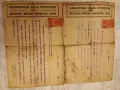 Rare 1924 & 1931 Bulgaria Brewery Proshek Documents – Early Automotive History Garage, снимка 3