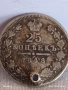Сребърна монета 25 копейки 1948г. Царска Русия рядка за КОЛЕКЦИЯ 38016, снимка 7