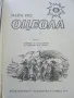 Оцеола - Майн Рид - 1979г., снимка 3