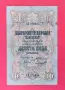 10 лева 1903 г. Българсия - 2 номера / 2 букви, снимка 1
