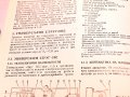Металорежещи машини-Справочник. Техника-1989г., снимка 5