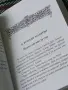 Православен молитвеник 54096, снимка 8