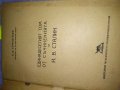 М.В. СТАРОДУБЦЕВ 11 ят ТОМ от СЪЧИНЕНИЯТА на Й.В. СТАЛИН ЛИТЕРАТУРНО-ИСТОРИЧЕСКИ ПОЛИТ. АНАЛИЗ 35491, снимка 3