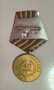 Медал "40 години социалистическа България", снимка 2