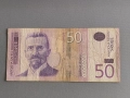Банкнота - Сърбия - 50 динара | 2005г., снимка 1