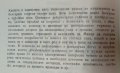 Българите през XVI век. Елена Грозданова, Стефан Андреев 1986 г., снимка 3