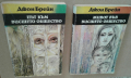 Джон Брейн "Път към висшето общество" и "Живот във висшето общество", снимка 2