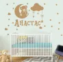 Стикер за стена Комплект"Меченце с името на Вашето детенце" , снимка 5