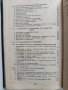Календар - справочник на хидромелиоратора, снимка 3