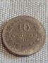 Четири монети стари редки Царство България за КОЛЕКЦИЯ ДЕКОРАЦИЯ 29675, снимка 4