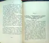 Писма отъ Римъ Константинъ Величковъ /1895/, снимка 4