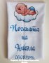 Месал за разчупване на питката с името на детето и датата на празника за бебешка погача , снимка 2