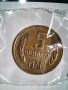 Продавам!5 стотинки от 1974година -2000лв., снимка 3