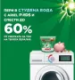 Капсули за пране Persil Universal Deep Clean 4in1, 54 диска, снимка 4