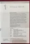 The Unification of Germany 1815-1919, снимка 4