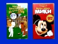 Цена - 3€. Оригинални Видеокасети - VHS с Детски филми, снимка 6