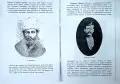 На борците въ Дряновския монастиръ Александъръ Жековъ , снимка 4