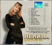 Нелина - Душата ми(1998), снимка 2