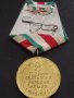 Стар медал от соца 25г. БЪЛГАРСКА НАРОДНА АРМИЯ рядък за КОЛЕКЦИЯ ДЕКОРАЦИЯ 17389, снимка 6