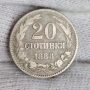 ✅КНЯЖЕСТВО БЪЛГАРИЯ - 20 стотинки 1888 г.❗, снимка 1