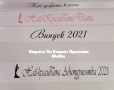Ленти за Абитуриенти с надпис по поръчка #випуск2022 , снимка 5