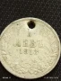 Сребърна монета 1 лев 1913г. Царство България продупчена за НАКИТ, НОСИЯ, КОЛЕКЦИЯ 18407, снимка 5