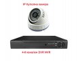 4-8 канален DVR NVR цифров видеорекордер + IP куполна камера