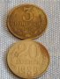 Две монети 3 копейки 1982г. / 20 копейки 1989г. СССР стари редки за КОЛЕКЦИОНЕРИ 39360, снимка 1
