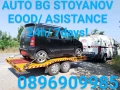Пътна ПОМОЩ 24часа и Превоз на автомобили с платформа на приемливи цени!, снимка 18