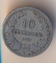 България 10 стотинки 1906 година