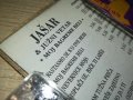 JASAR-КАСЕТА 0208231050, снимка 8