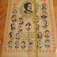 Стар плакат в памет на борците от БЗНС, снимка 7 - Колекции - 40835682