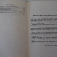 Книга "Справочник по элементарной физике-Н.Кошкин" - 256стр., снимка 7 - Енциклопедии, справочници - 40696204