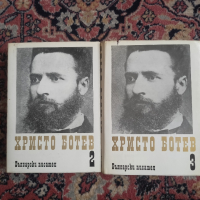 Продавам книги - Световна класика , снимка 3 - Художествена литература - 44825104