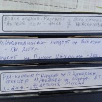 VHS записи от телевизия, снимка 3 - Други жанрове - 40144902